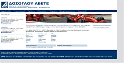 Desktop Screenshot of adosoglou.gr